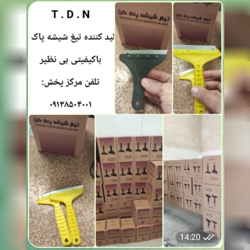 تیغ شیشه پاک کن