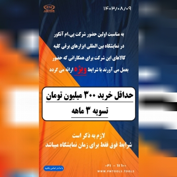 فروشگاه ابزار اسعدی  