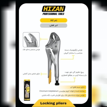 انبرقفلی سایز ۱۰ هیزان