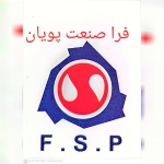 فرا صنعت پویان 