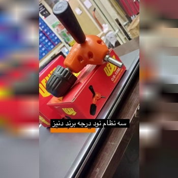 نام محصول :