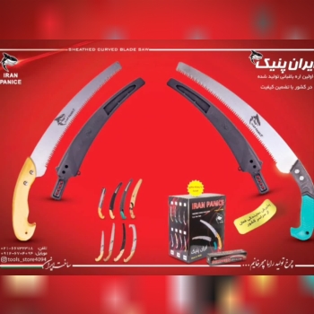 🪚🪚انواع اره باغبانی ایران پنیک🪚🪚