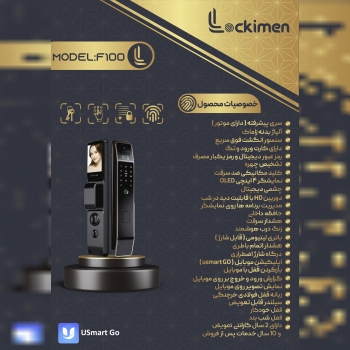 دستگیره دیجیتال هوشمند