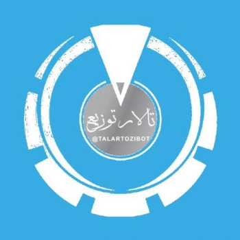 تست کانال تالارتوزیع