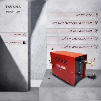 دستگاه نقطه جوش باتری توانا مدل BSW001 (تک و عمده)