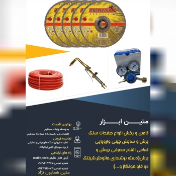 ضمن عرض سلام و وقت بخیر
