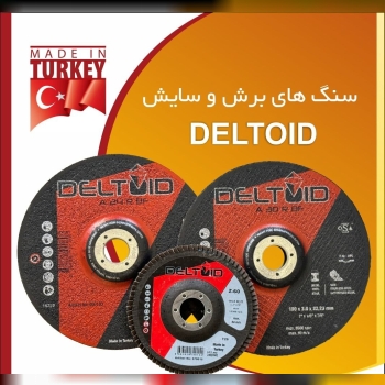 صفحات برش و سایش دوکاره آهن و استیل deltoid کیفیت عالی و قیمت مناسب کارایی پنج برابری نسبت به سنگ چی
