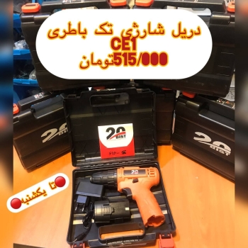 فروشگاه ابزار اسعدی  
