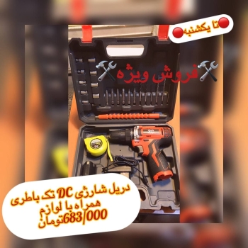 فروشگاه ابزار اسعدی  