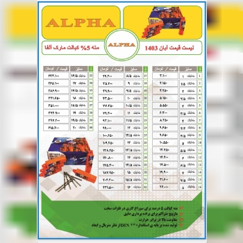 پخش مته