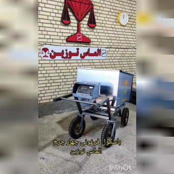 باسکول فرغونی چهار چرخ الماس توزین
