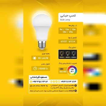 لامپ های حبابی LED