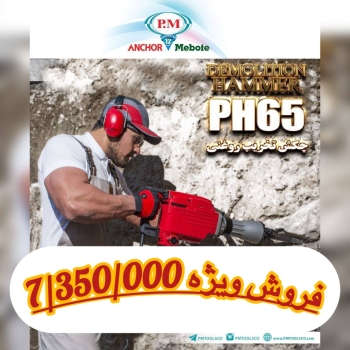فروشگاه ابزار اسعدی  