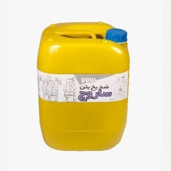 ضد یخ 