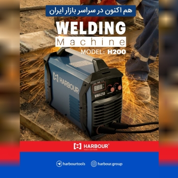  اینورتر ۲۰۰ آمپر ( IGBT) هاربر 
