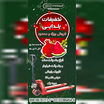 فروشگاه تخصصی ابزارآلات لیفتینگ و جابجایی