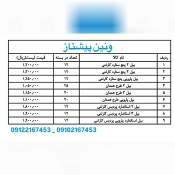 لیست قیمت انواع بیل