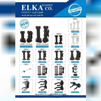 پخش محصولات الکا