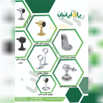 چوپوقی اشکی کروم چوپوقی اشکی طلایی چوپوقی اشکی مشکی چوپوقی دوکاره (ABS) چوپوقی ریگلاژی چوپوقی سر نیز