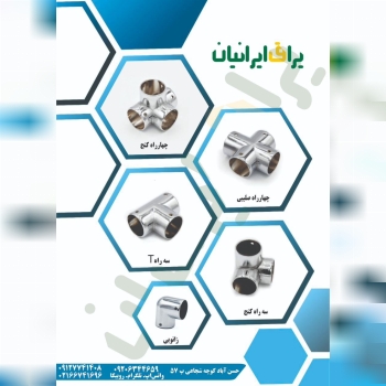 چهار راه کنج چهار راه صلیبی سه راه T سه راه کنج زانویی