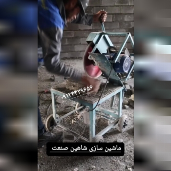 اره آجربری شاهین 