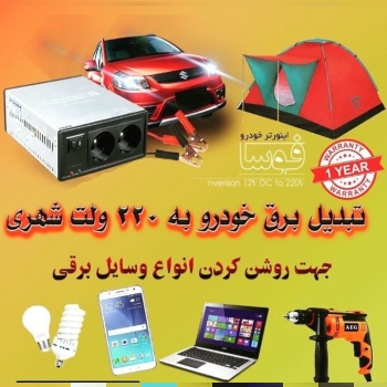 الکتریکی منور