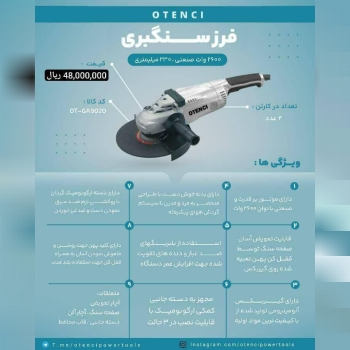 سنگبری و آهنگری اوتنسی