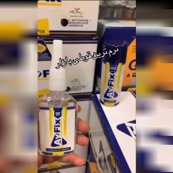 چسب ۱۲۳ آیفیکس