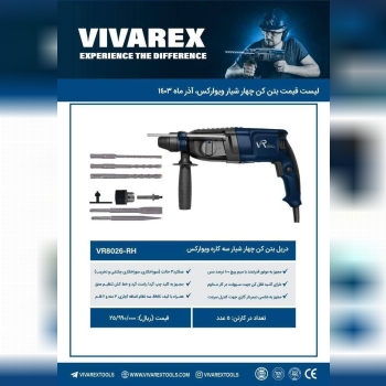 ⭕بتن کن ویوارکس⭕