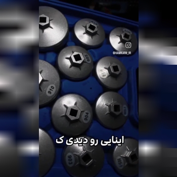 کیت فیلتر بازکن ۲۱ پارچه