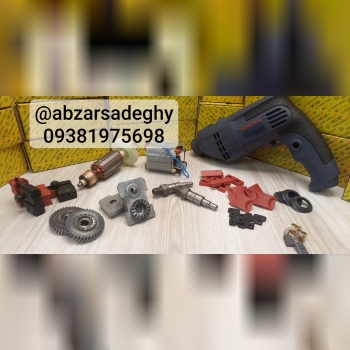   قطعات فابریک توسن   
