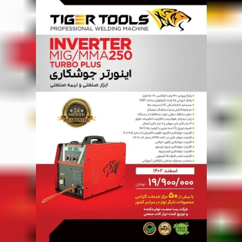 جوش و برش نوین