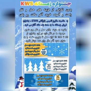 پیچ چوب طلایی چهارسو و دوسو ،سبک و سنگین