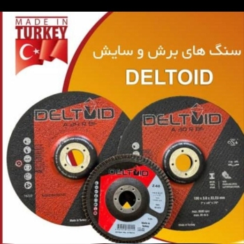 صفحات برش و سایش دوکاره آهن و استیل deltoid کیفیت عالی و قیمت مناسب کارایی پنج برابری نسبت به سنگ چی