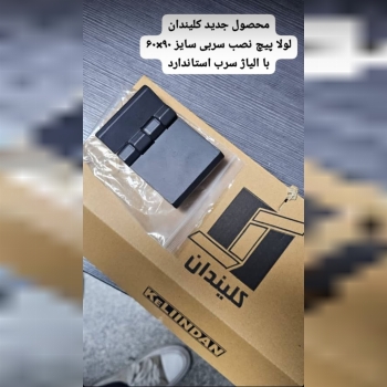 لولا پیچ نصب سربی