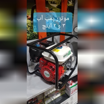 موتورپمپ