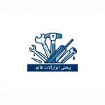 پخش ابزارآلات قائم