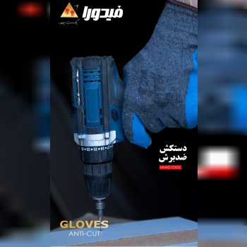 دستکش فیدورا