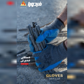 دستکش فیدورا