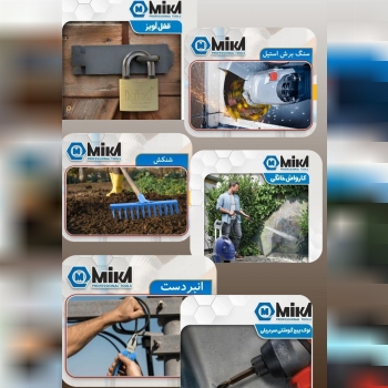  فرصت فروش آخر سال محصولات میکا! 