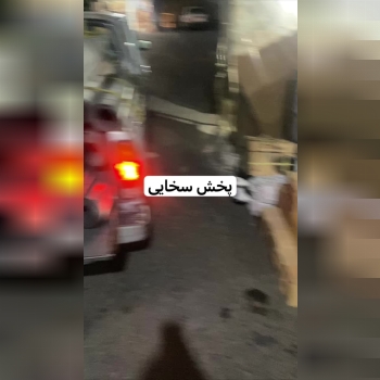 #ارسال_ب_تمام_نقاط_ایران