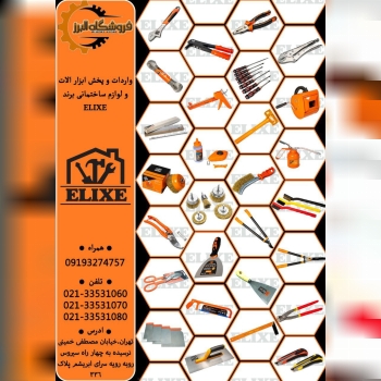 فروشگاه البرز