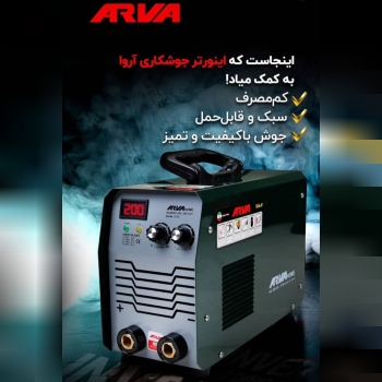  فروش آخر سال اینورتر جوشکاری آروا! 