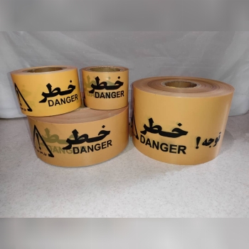 نوار خطر