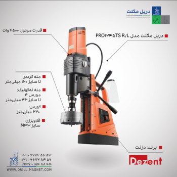 دریل مگنت PRO 1245TS R/L دزنت