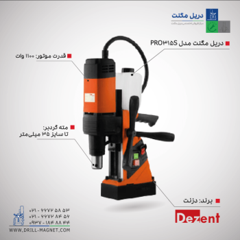 دریل مگنت دزنت مدل PRO315S