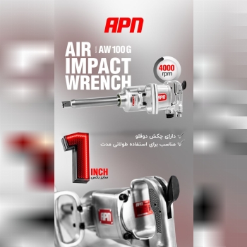 ابزارآلات APN قدرتی بی‌نظیر، کارایی بی‌نهایت