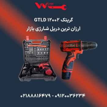 گریتک greatec gtld12002 