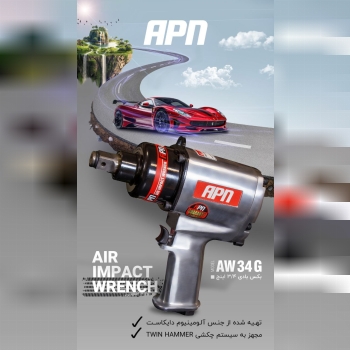 ابزارآلات APN قدرتی بی‌نظیر، کارایی بی‌نهایت