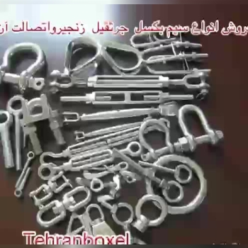 لوازم بارگیری